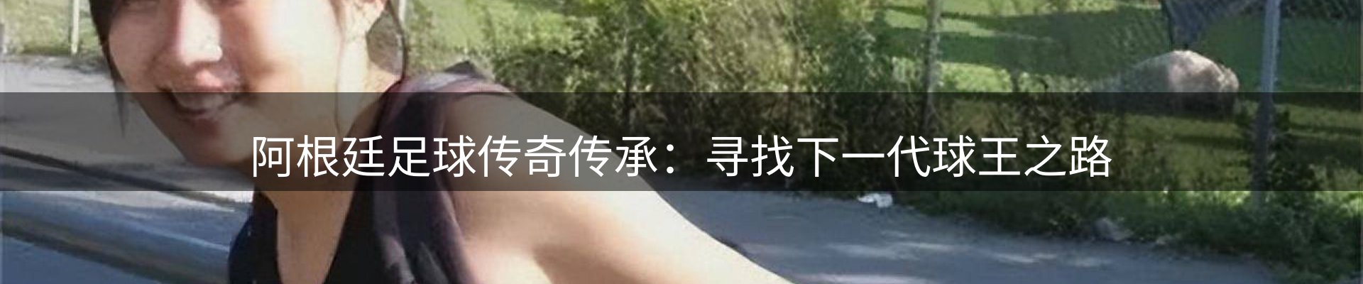 新闻阵地